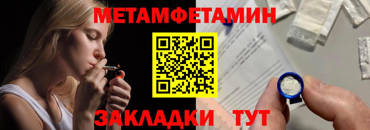 АМФЕТАМИН 97% Рыбинск
