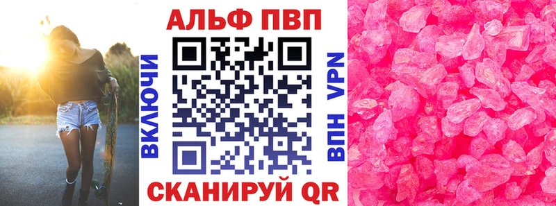 А ПВП СК наркотики Рыбинск