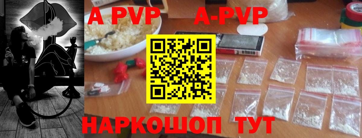 APVP мука  A-PVP СК  Вход с VPN  Alfa_PVP крисы CK  Рыбинск 