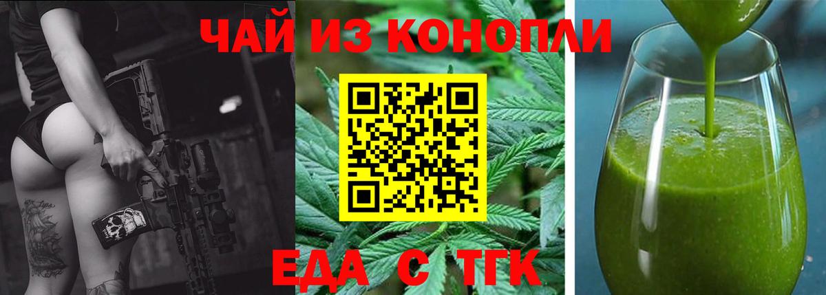 Canna-Cookies марихуана  Вход с VPN  Рыбинск 