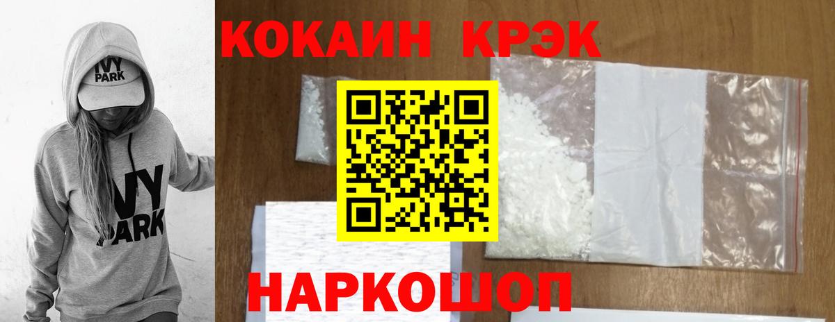 хочу   COCAIN Колумбийский  КОКАИН  Вход с VPN  Рыбинск 