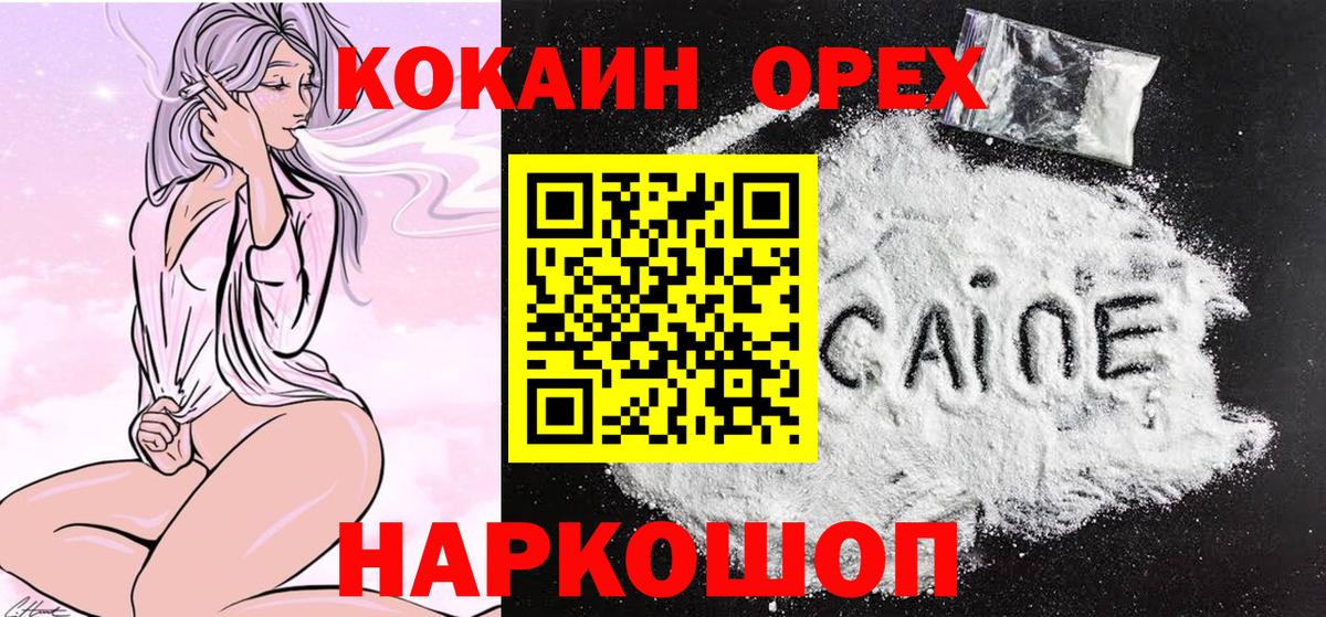 Меф   Рыбинск  Вход с VPN  Экстази  Каннабис  COCAIN  Вейп ТГК 