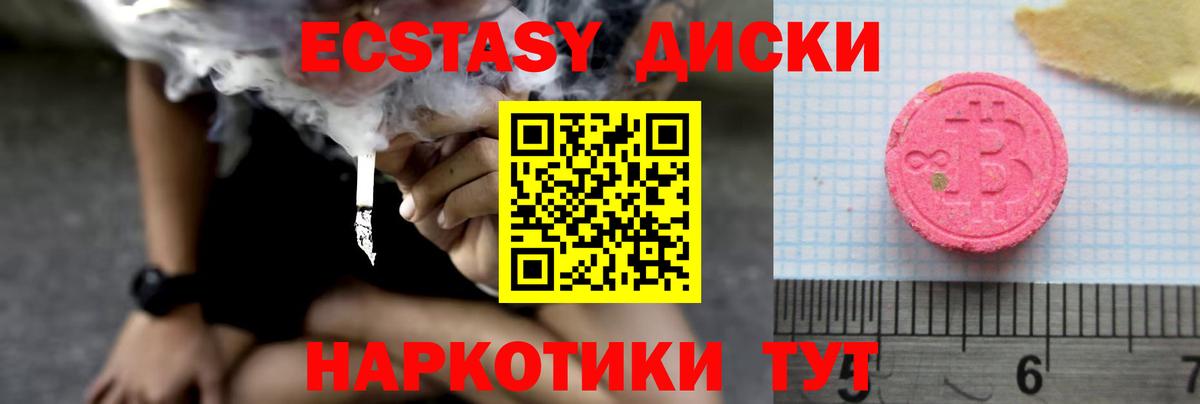 Рыбинск  Ecstasy ешки  ЭКСТАЗИ mix  Вход с VPN 