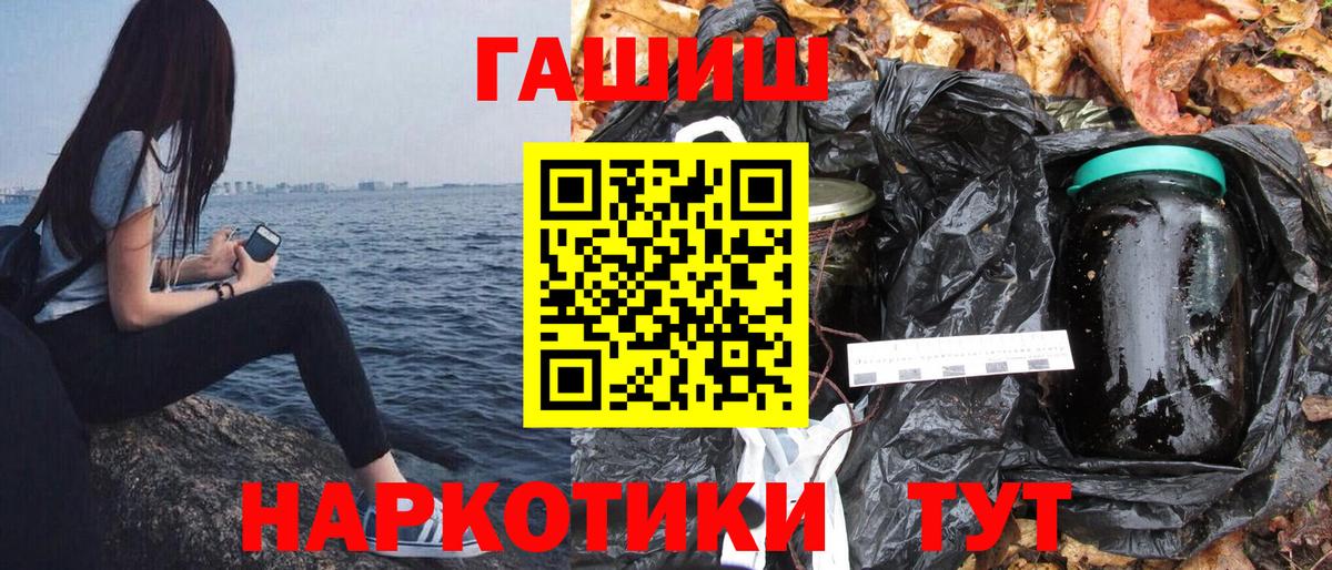 ГАШ ice o lator Рыбинск