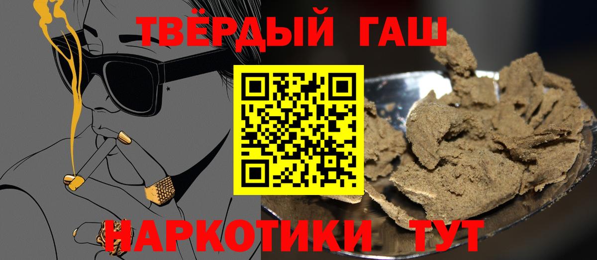 Рыбинск  Гашиш hashish  Вход с VPN  ГАШ ice o lator 