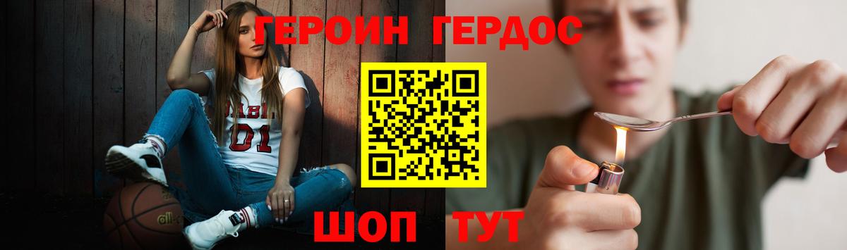 ГЕРОИН афганец Рыбинск