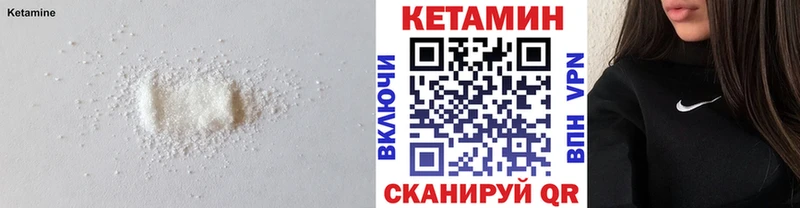 КЕТАМИН VHQ  где купить   Рыбинск 