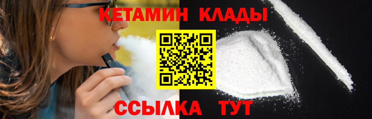 Кетамин ketamine  Вход с VPN  Рыбинск 