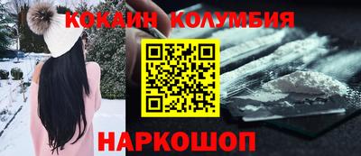кокаин перу Краснокаменск