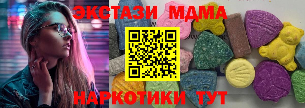 МДМА crystal  Вход с VPN  МДМА  МДМА Molly  Рыбинск 