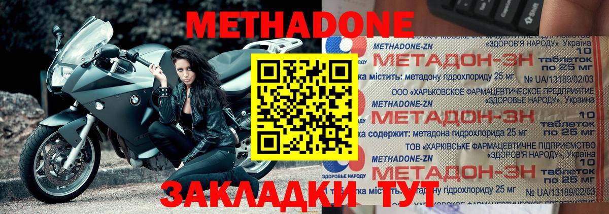 Рыбинск  мега как войти  МЕТАДОН мёд  Вход с VPN  МЕТАДОН кристалл 