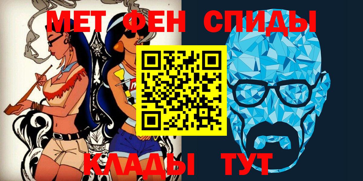 Метамфетамин пудра  Вход с VPN  Рыбинск 