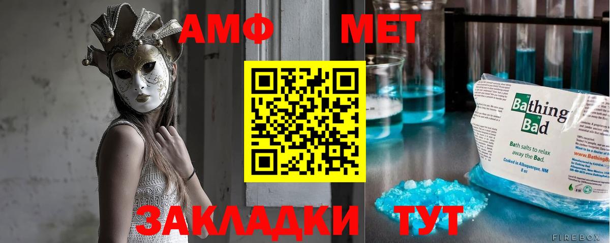 Метамфетамин Methamphetamine Рыбинск