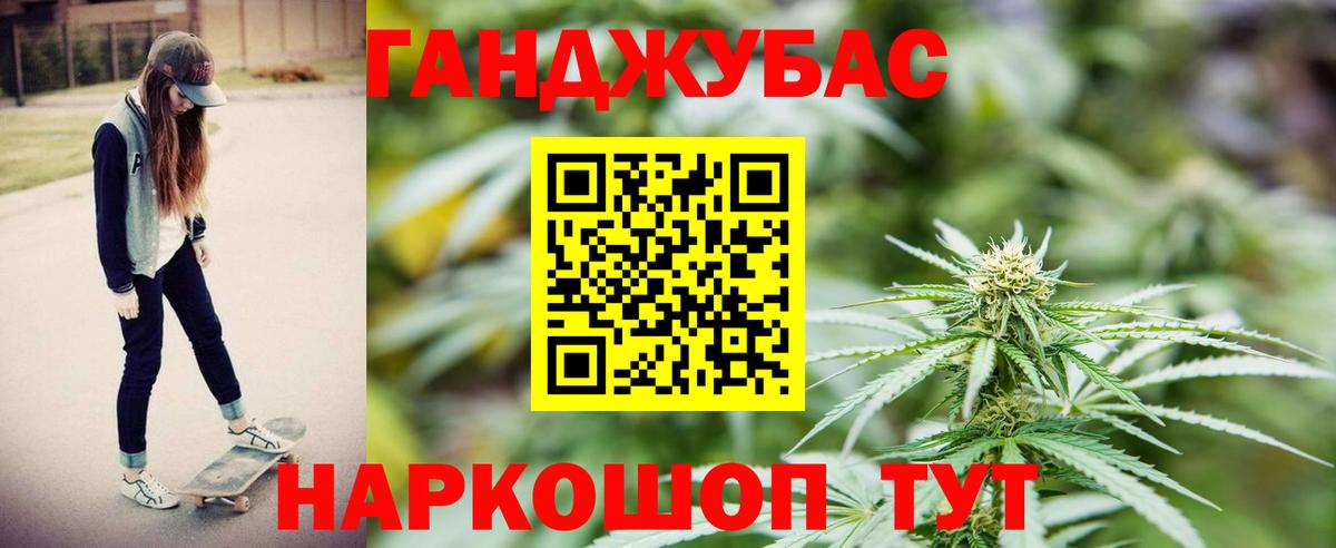 Канабис LSD WEED Рыбинск