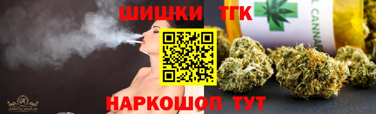 Марихуана Ganja  Каннабис THC 21%  Бошки марихуана планчик  Бошки Шишки планчик  Вход с VPN  Рыбинск 